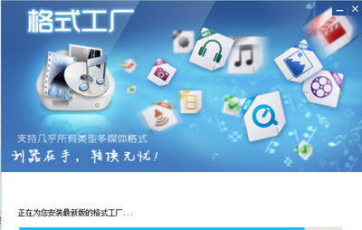 格式工廠免費版 全能多媒體格式轉(zhuǎn)換工具